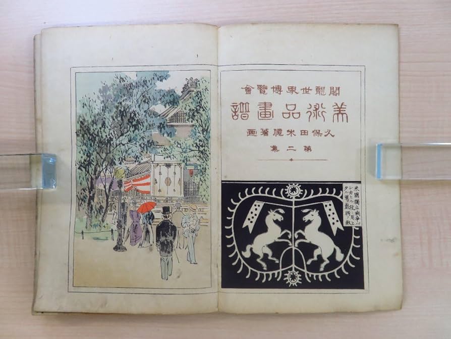 近代画説 明治美術学会誌 第２号/明治美術学会/明治美術学会（単行本） 近代画説8―明治美術学会誌 | 森田 恒之, クリストフ・マルケ